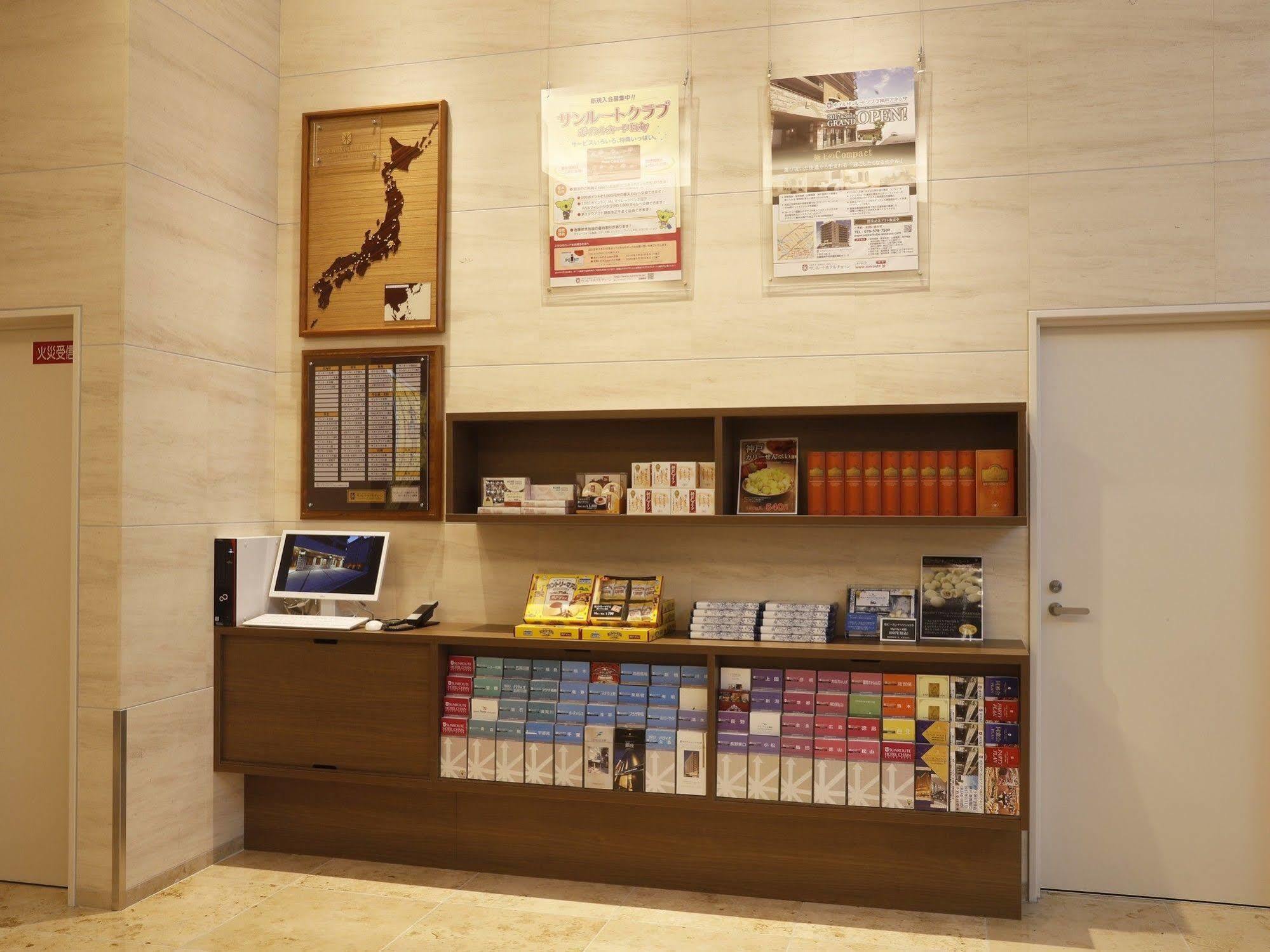 Hotel Sunroute Sopra Kobe Annesso Exterior foto